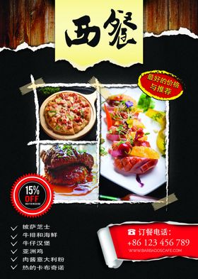 快餐菜单家常菜宵夜菜单