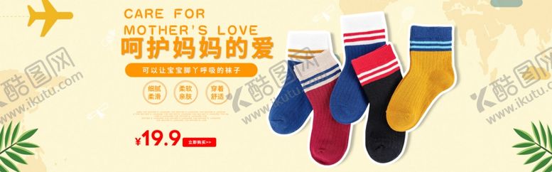 编号：45141509280818058347【酷图网】源文件下载-呵护妈妈的爱