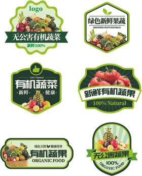 不干胶包装超市蔬菜标签