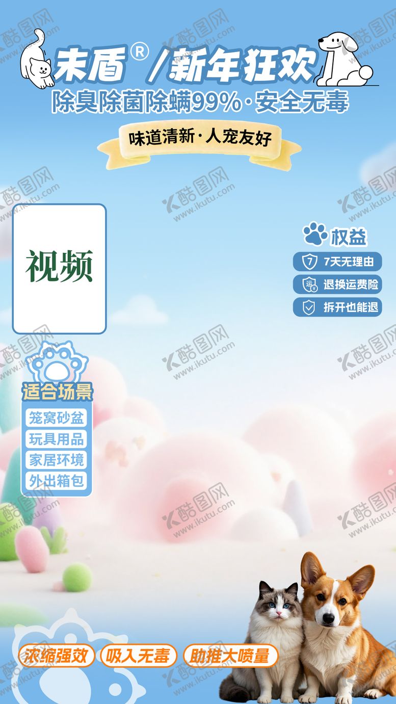 编号：84232601301507219444【酷图网】源文件下载-直播间贴片