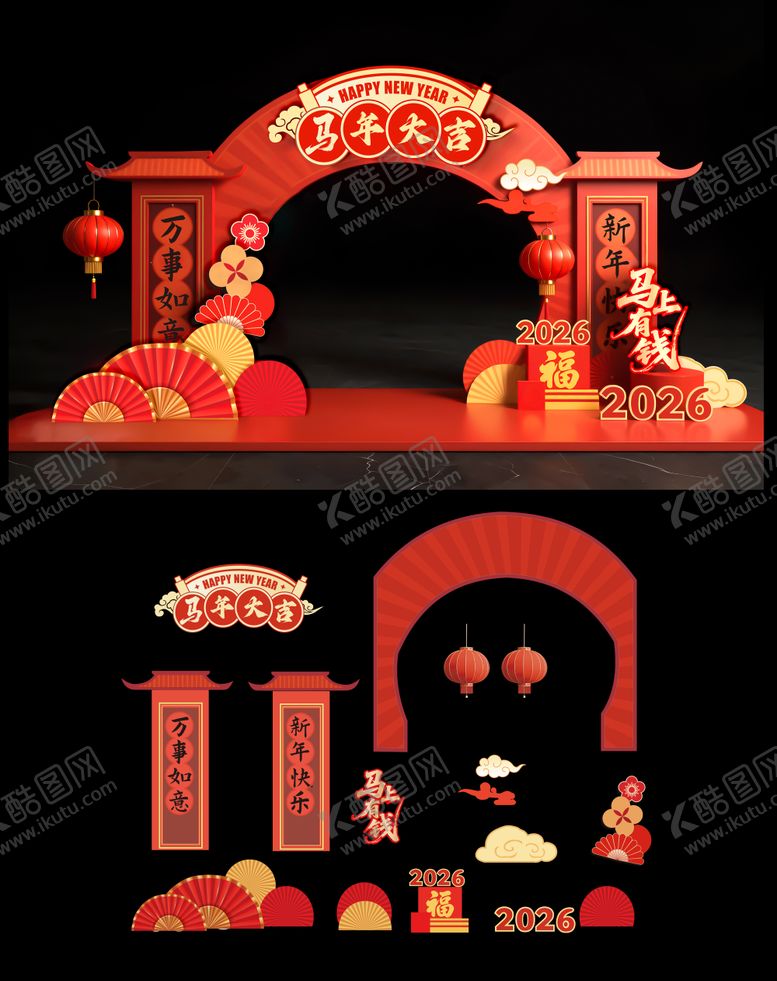 编号：99637302100440599959【酷图网】源文件下载-马年美陈