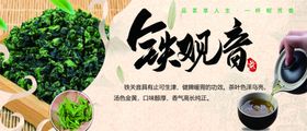 铁观音茶文化