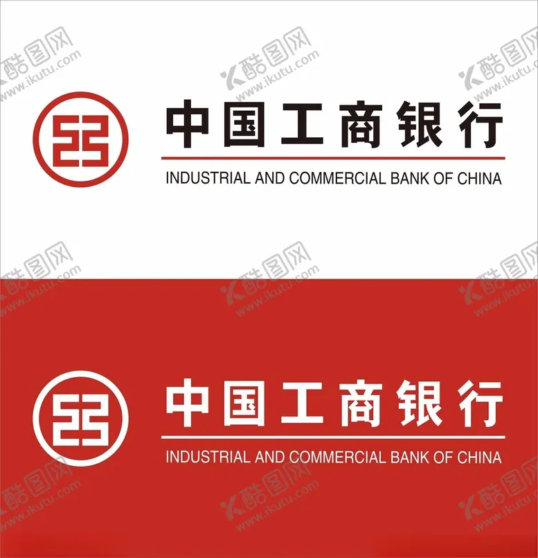 编号：32597402200252515684【酷图网】源文件下载-中国工商银行