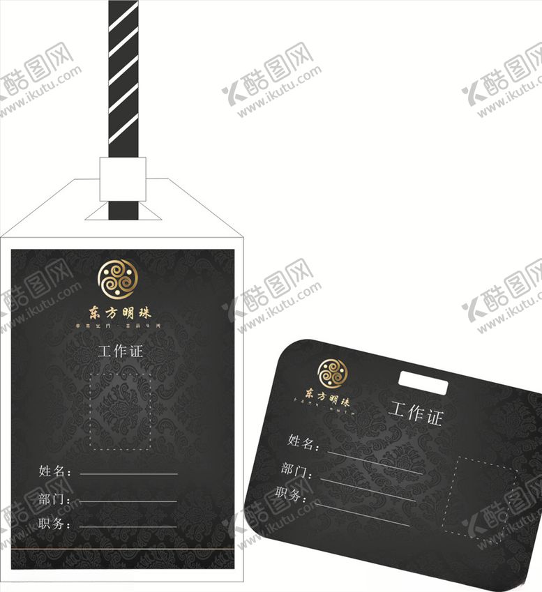 编号：63577605131524251967【酷图网】源文件下载-工作证