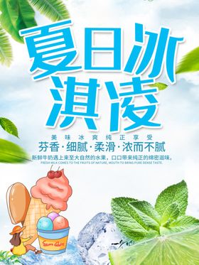 冰淇淋