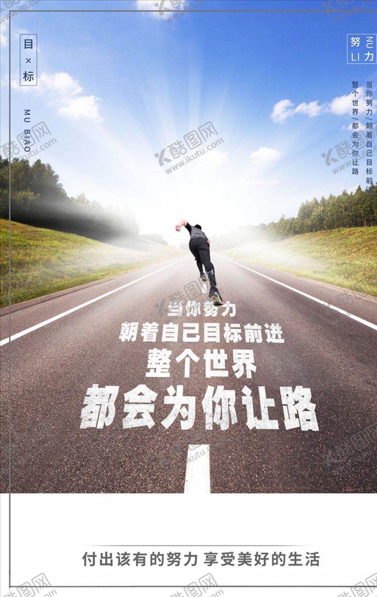 编号：88561510071440143087【酷图网】源文件下载-企业文化励志标语