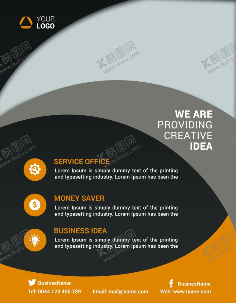 编号：14745709231613169944【酷图网】源文件下载-创意时尚海报