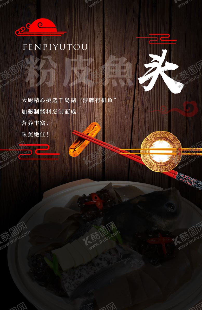 编号：73112010171928325347【酷图网】源文件下载-菜单