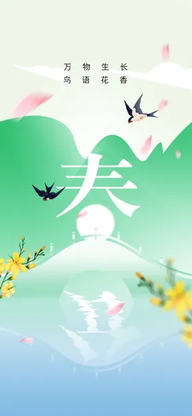 立春传统活动素材