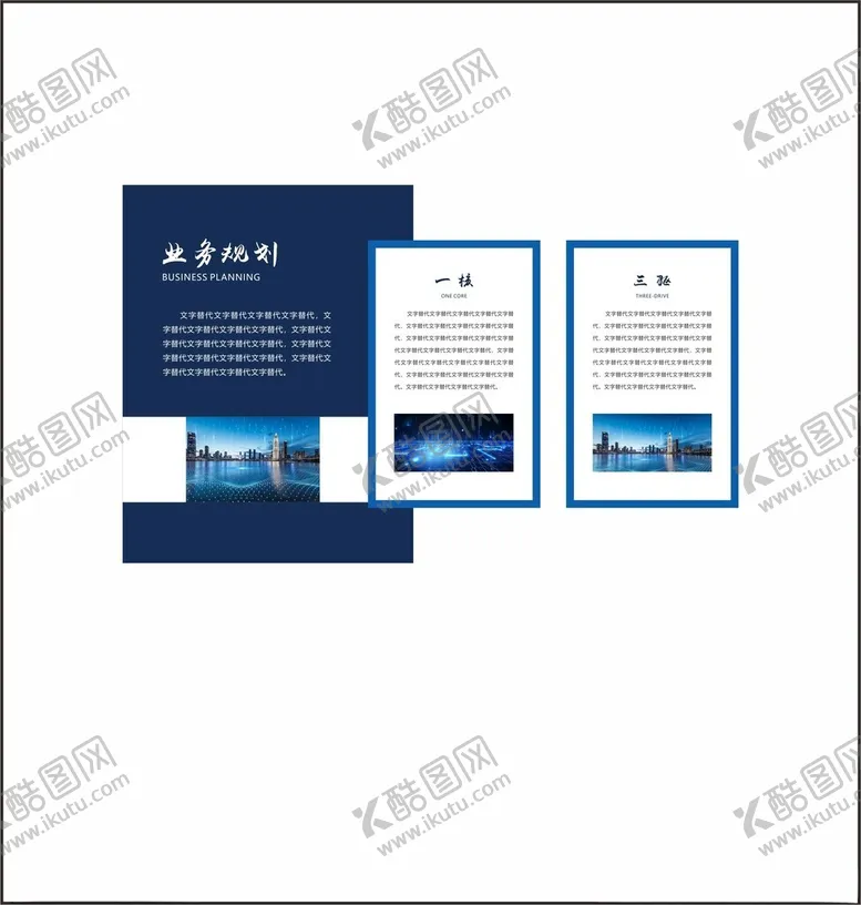 编号：69559102080744405564【酷图网】源文件下载-业务规划文化墙