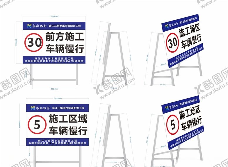 编号：55773910221658179008【酷图网】源文件下载-限速牌施工现场警示牌