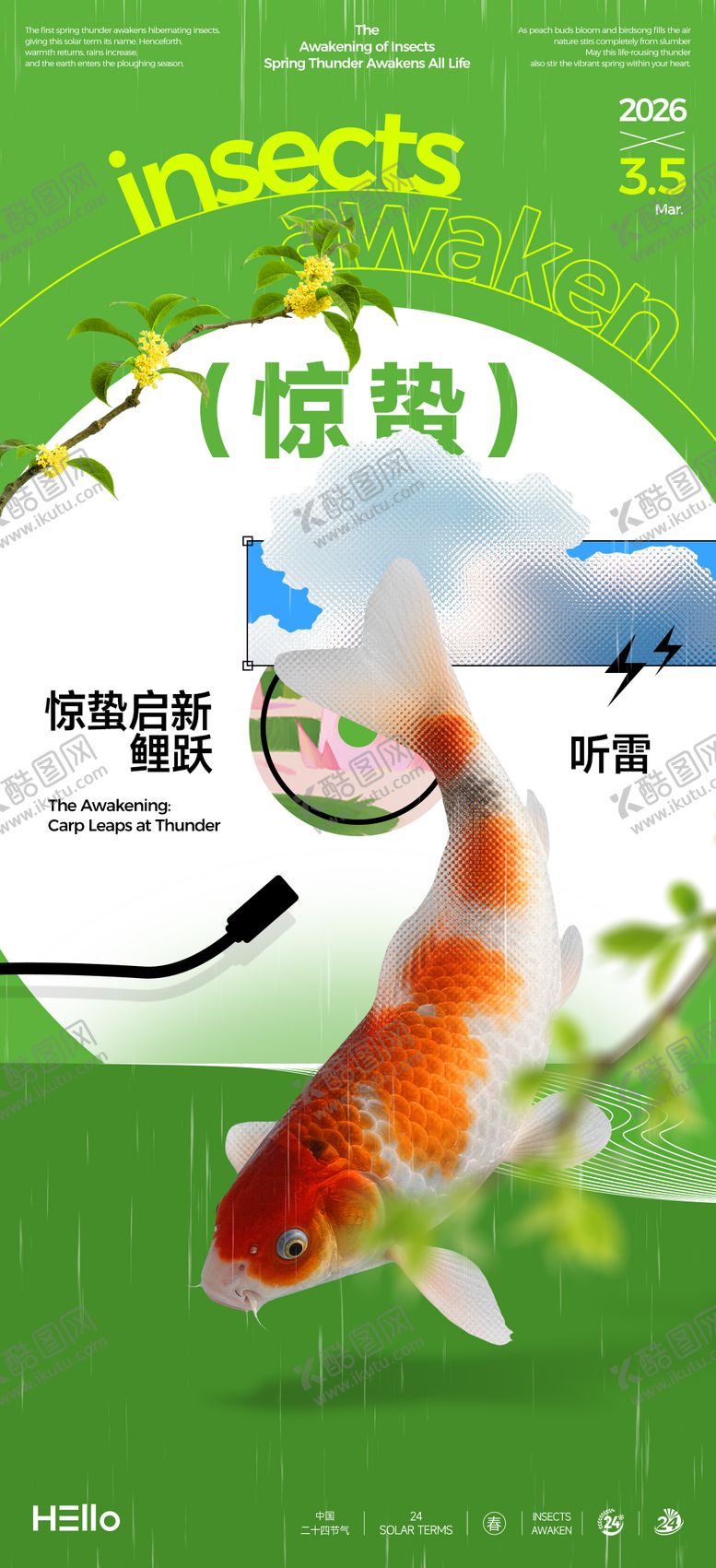 编号：70742302160222231759【酷图网】源文件下载-惊蛰