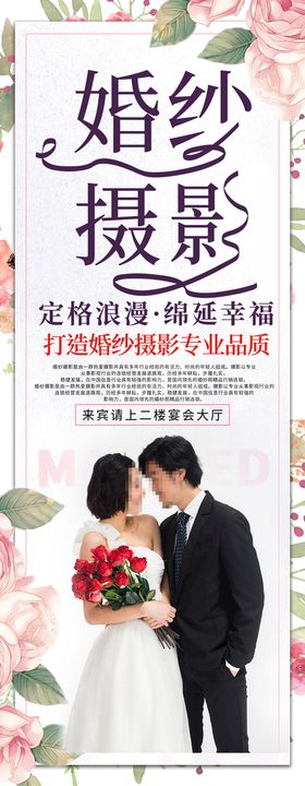 婚纱摄影详情页