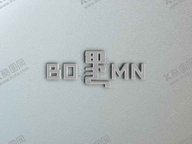 编号：86096307021042272273【酷图网】源文件下载-蒙文特效文字