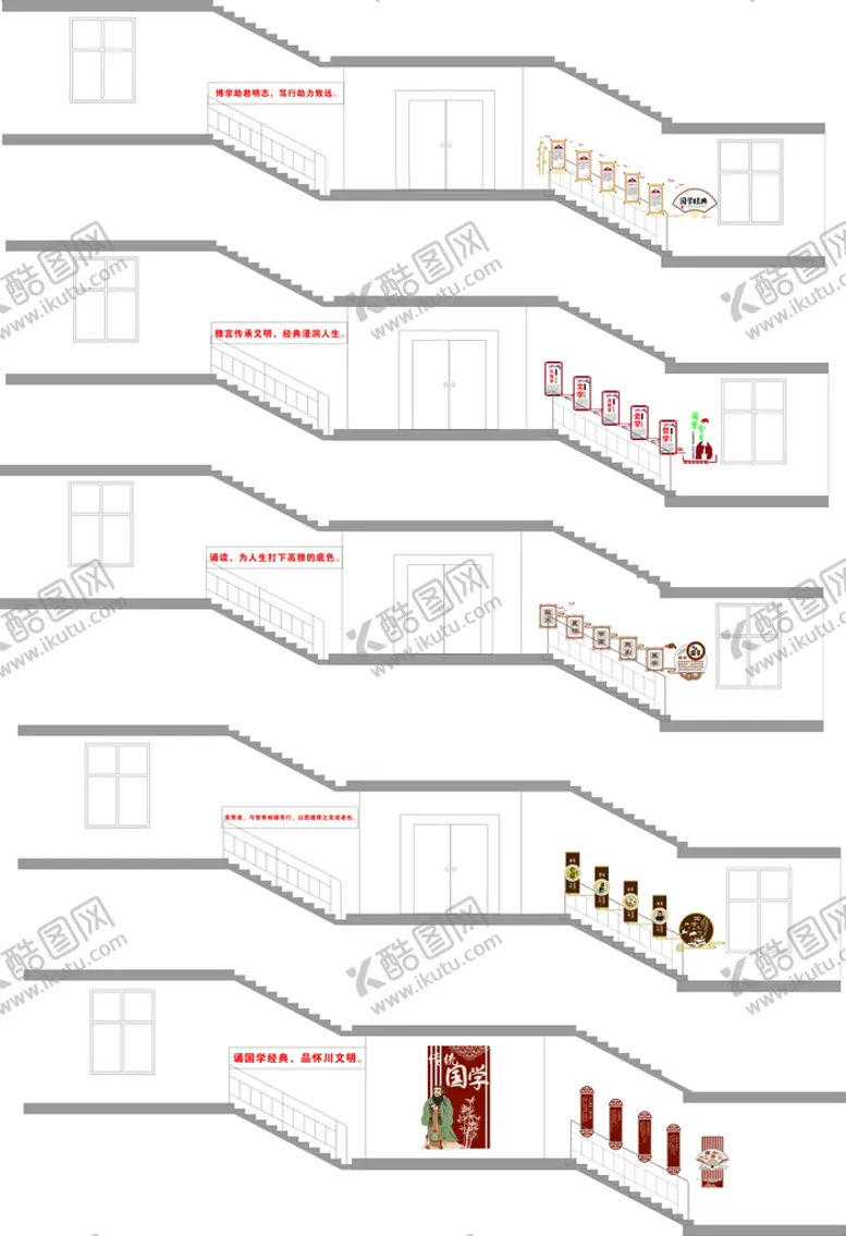 编号：23045910081756337658【酷图网】源文件下载-国学教育