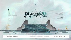 高端地产主形象发布会楼盘开盘