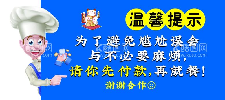 编号：97164312151323423168【酷图网】源文件下载-温馨提示