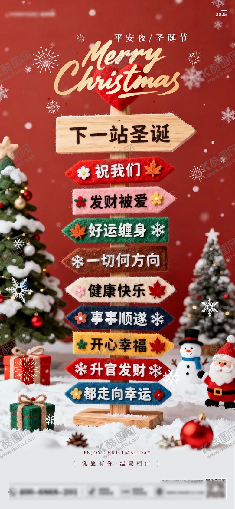编号：60062212230201135370【酷图网】源文件下载-圣诞节平安夜指示牌创意海报