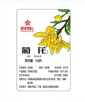 胎菊标签平面图