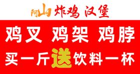 炸鸡汉堡海报