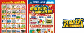 药房开业0元购单页