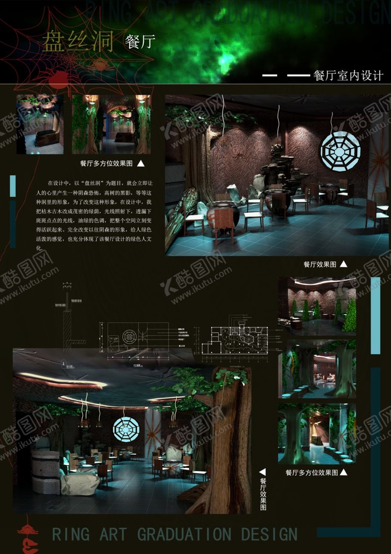 编号：84787207041617416028【酷图网】源文件下载-毕业设计展板