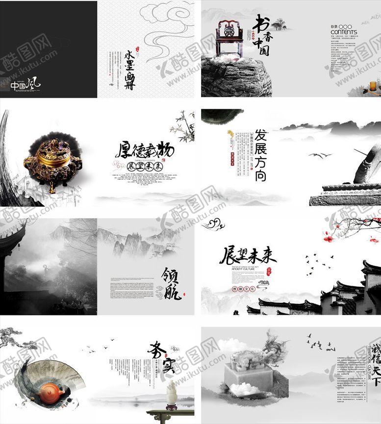 编号：71699205031806466418【酷图网】源文件下载-中国风画册