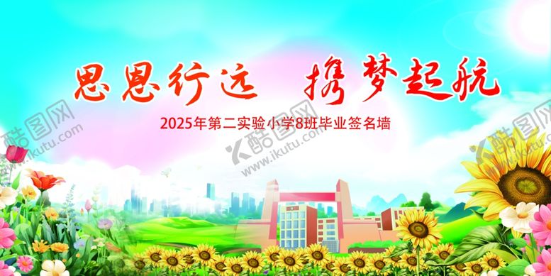 编号：30920607040816206190【酷图网】源文件下载-毕业展