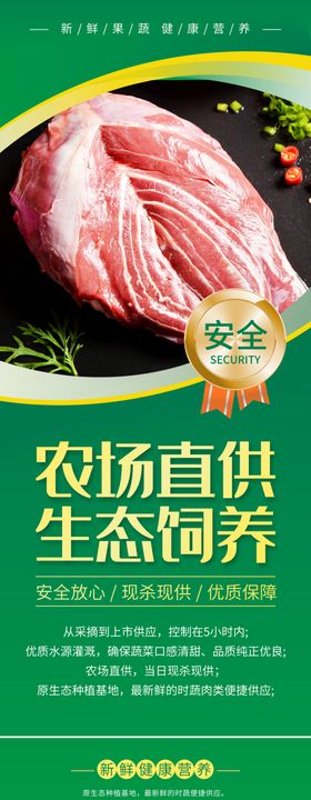农场直供