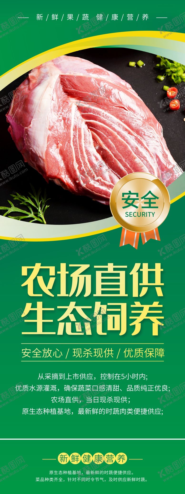 编号：98591706270442371439【酷图网】源文件下载-农场直供