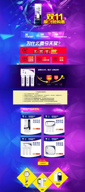 双11大促首页