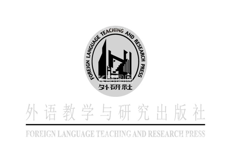 编号：20563110080019431349【酷图网】源文件下载-外语教学与研究出版社 LOGO