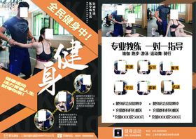 健身单页