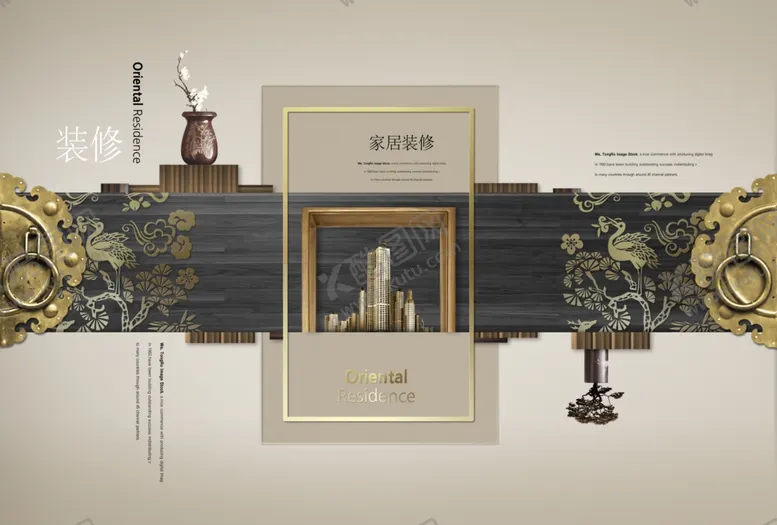 编号：54615610230921296538【酷图网】源文件下载-地产广告