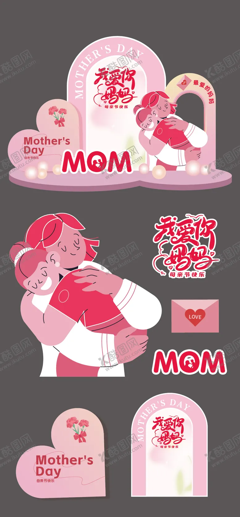 编号：26972105052227455266【酷图网】源文件下载-母亲节美陈堆头
