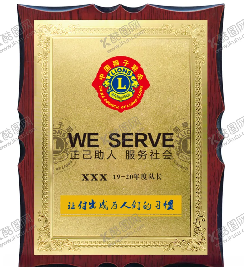 编号：84319205012025258460【酷图网】源文件下载-金箔牌