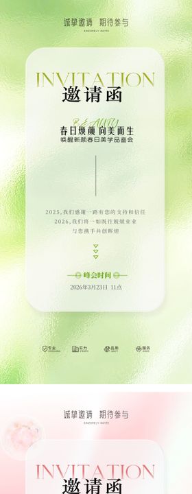 春日焕颜季医美项目banner 