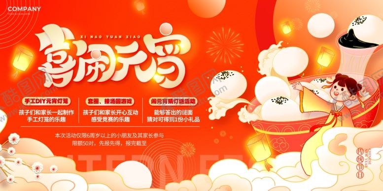 编号：19934604152017524160【酷图网】源文件下载-新年剪纸风喜庆贺新岁展板