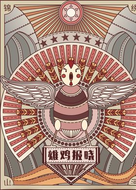 雄鸡图