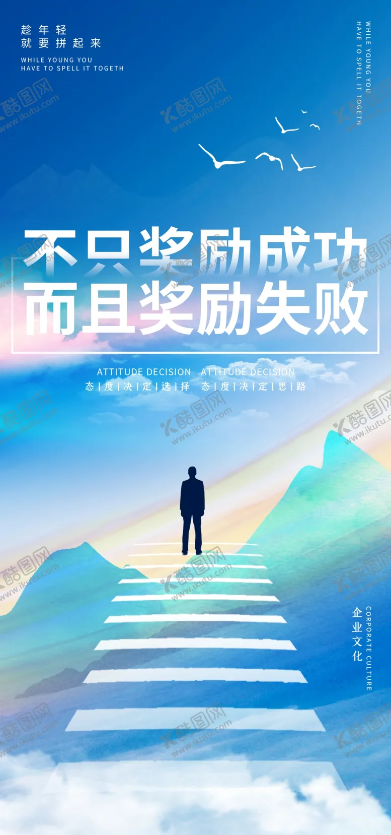 编号：53453402271519565499【酷图网】源文件下载-企业海报
