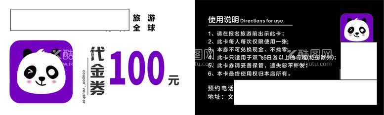 编号：31833512020827045194【酷图网】源文件下载-名片优惠券