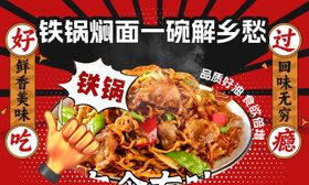 美食餐饮店长banner海报美味