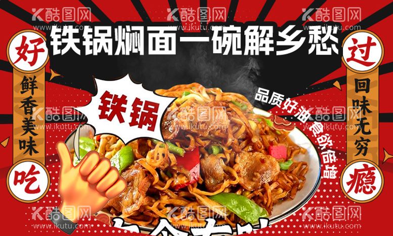 编号：56715911180157447543【酷图网】源文件下载-美食餐饮店长banner海报美味