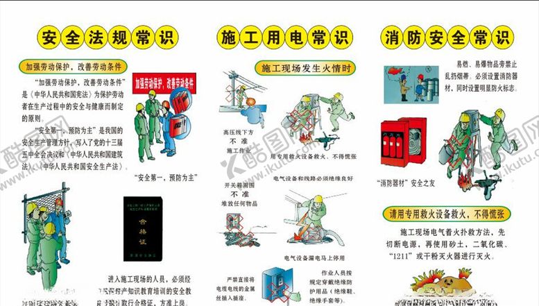 编号：26492207140448268172【酷图网】源文件下载-安全