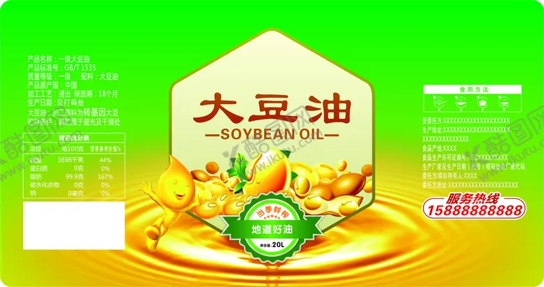 编号：01382609140702126749【酷图网】源文件下载-大豆油油标油标食用油包装
