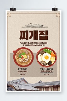 韩国美食石锅拌饭广告鱿鱼石锅拌饭石锅拌饭石锅饭