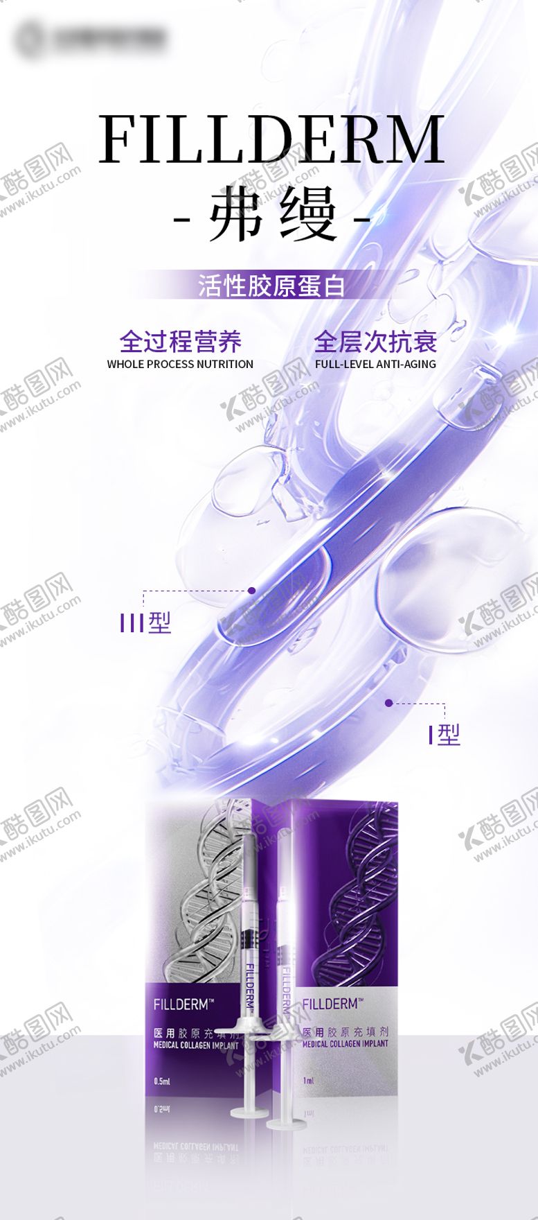 编号：16589810121951277121【酷图网】源文件下载-弗缦海报