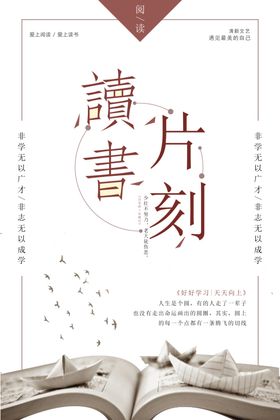 读书海报