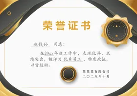 荣誉证书公司底纹内页奖状