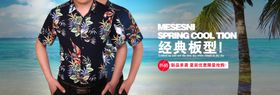 服装海报